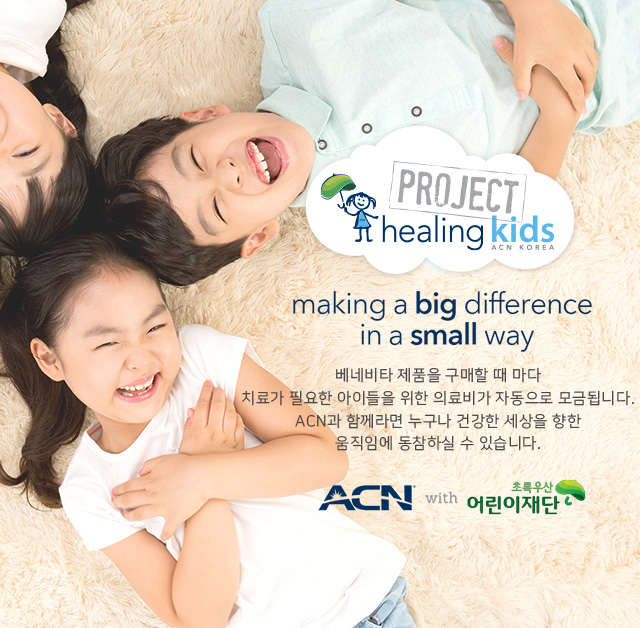 Project Healing Kids